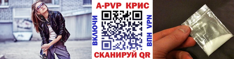 Alpha-PVP крисы CK  darknet какой сайт  Устюжна 