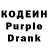 Codein напиток Lean (лин) gingermoth
