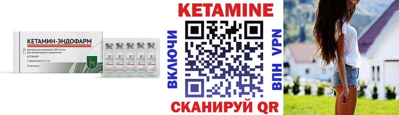 КЕТАМИН ketamine  закладка  Устюжна 