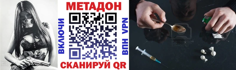 Метадон VHQ  где найти   Устюжна 